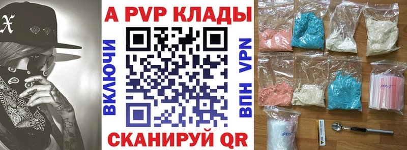 APVP Соль  Купить закладки  Камызяк 