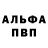 Alpha PVP Соль NoSpm