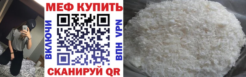 Купить  Камызяк  Меф mephedrone 