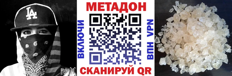 Купить где  Камызяк  МЕТАДОН methadone 