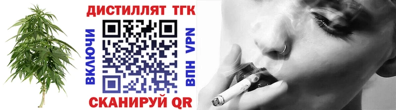 Купить где  Камызяк  Дистиллят ТГК концентрат 